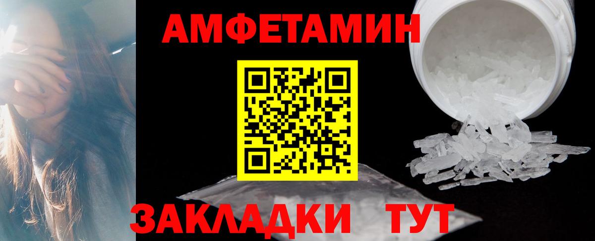Екатеринбург  Amphetamine  Вход с VPN  АМФЕТАМИН Розовый 