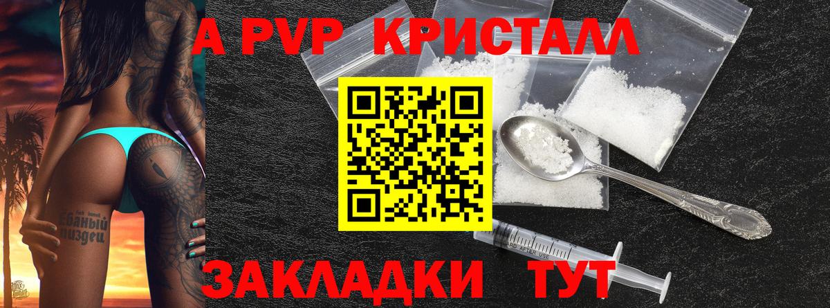 Екатеринбург  APVP СК  A PVP Соль  Вход с VPN  APVP Соль 