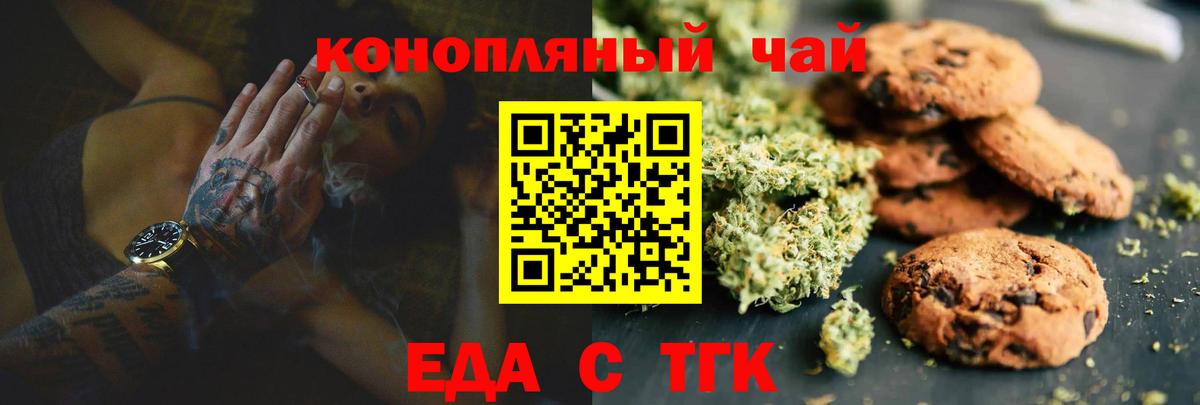 Canna-Cookies марихуана  Вход с VPN  Екатеринбург 