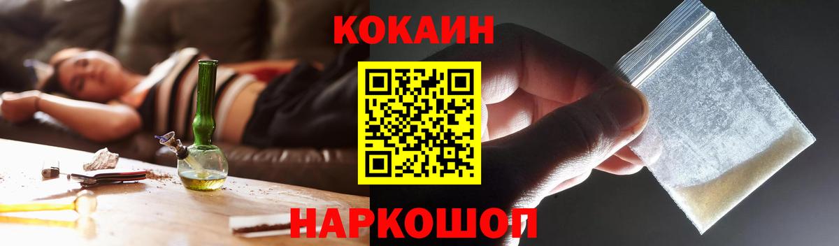 Cocaine Перу Екатеринбург