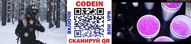 blacksprut ССЫЛКА  Екатеринбург  Кодеин Purple Drank 