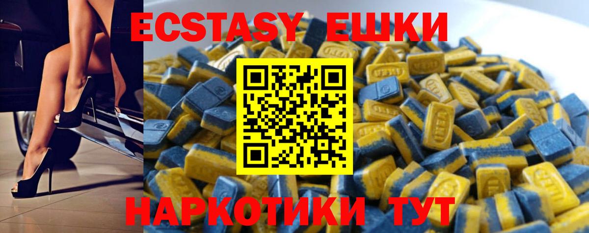 Ecstasy DUBAI  Вход с VPN  Ecstasy  Екатеринбург 