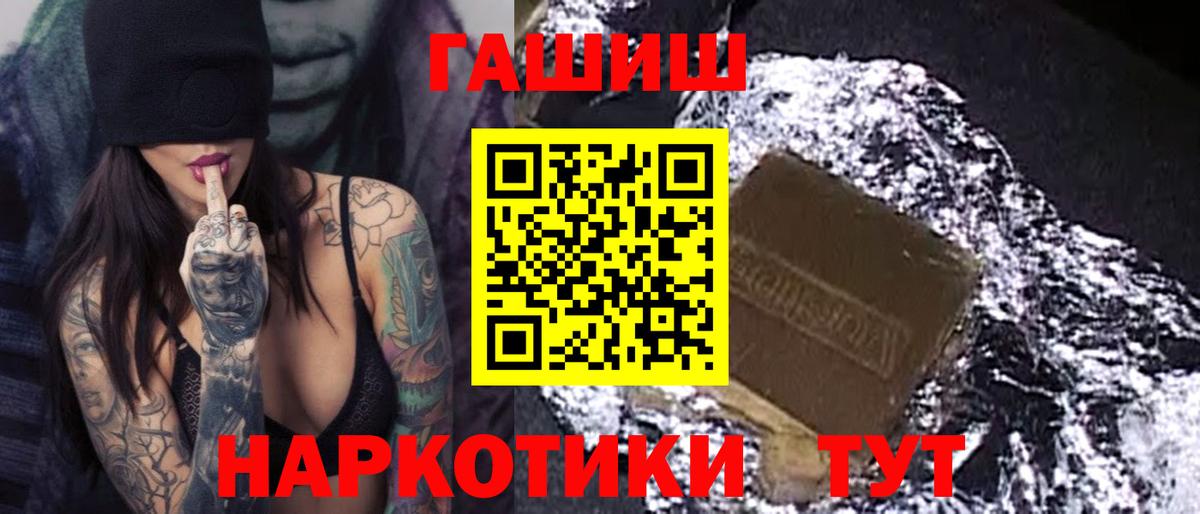 ГАШ 40% ТГК  Вход с VPN  ГАШИШ Premium  Екатеринбург 