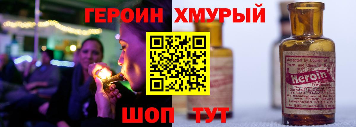 Екатеринбург  Героин  Вход с VPN  Героин афганец 
