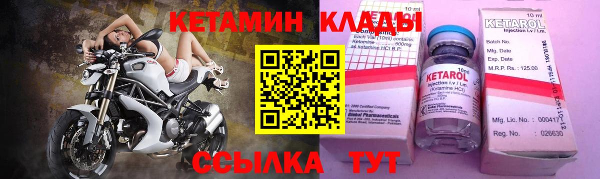КЕТАМИН ketamine  Вход с VPN  mega как зайти  Екатеринбург 
