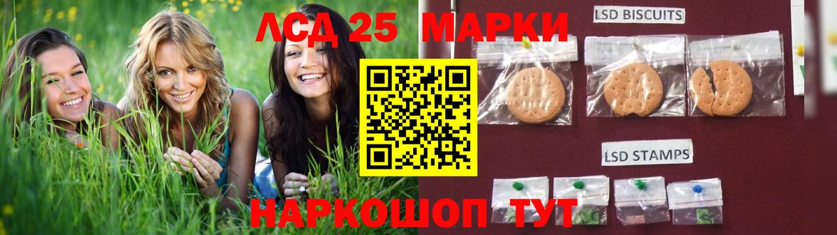 LSD-25 экстази кислота Екатеринбург