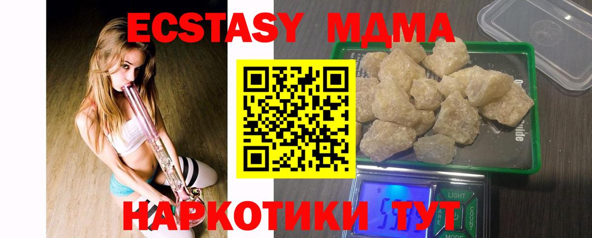 МДМА  МДМА молли  Вход с VPN  MDMA молли  Екатеринбург 