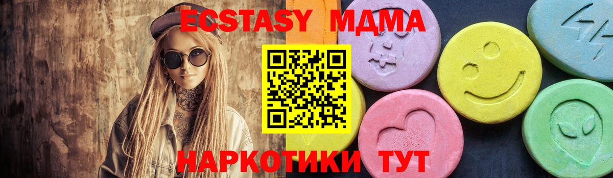 MDMA кристаллы Екатеринбург