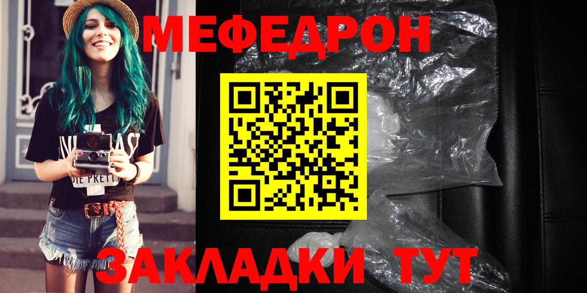 Мефедрон  Екатеринбург