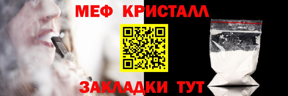 МЯУ-МЯУ  Меф mephedrone  МЕФ  Вход с VPN  Екатеринбург  Меф VHQ 