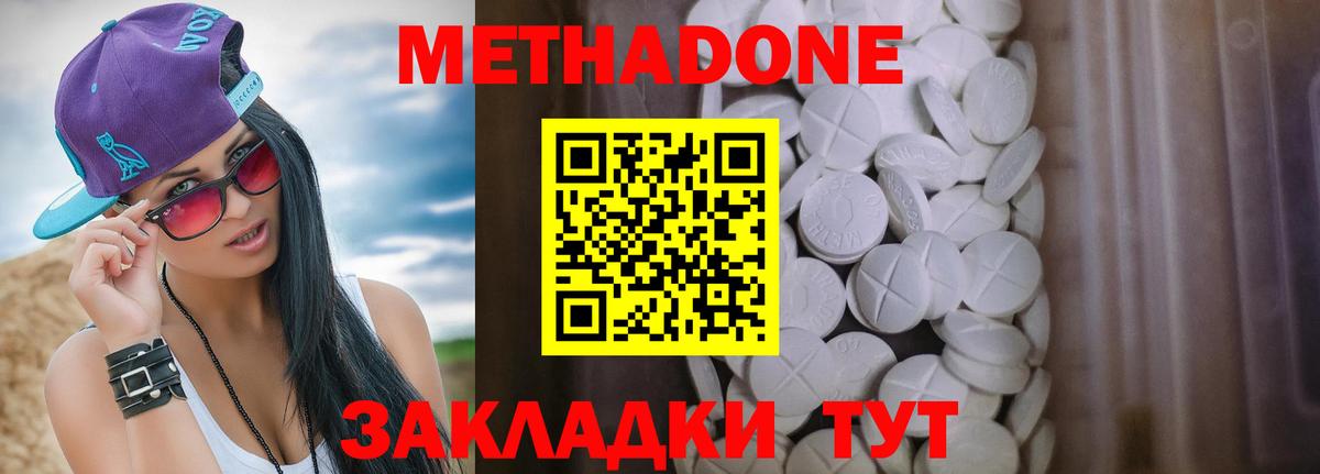 МЕТАДОН кристалл  Вход с VPN  ОМГ ОМГ рабочий сайт  Екатеринбург 