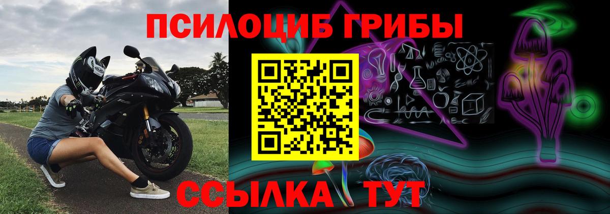 Галлюциногенные грибы Magic Shrooms  Вход с VPN  Екатеринбург 